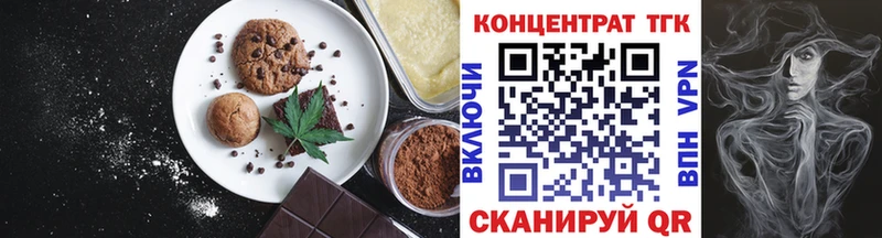 Купить где  Южно-Сухокумск  Печенье с ТГК конопля 