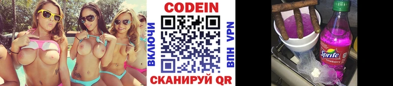 Купить закладки  Южно-Сухокумск  Codein напиток Lean (лин) 