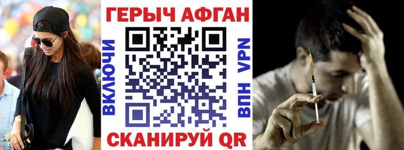 ГЕРОИН Афган  Купить  Южно-Сухокумск 
