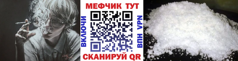 МЕФ кристаллы  Купить где  Южно-Сухокумск 